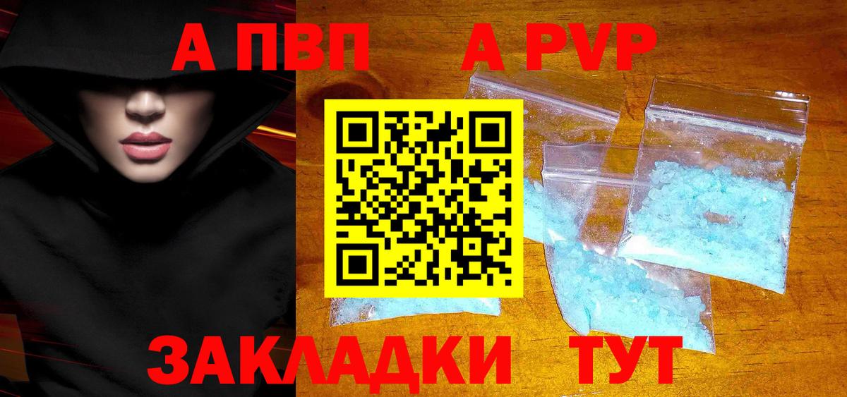 А ПВП крисы CK  Вход с VPN  продажа наркотиков  Ступино 