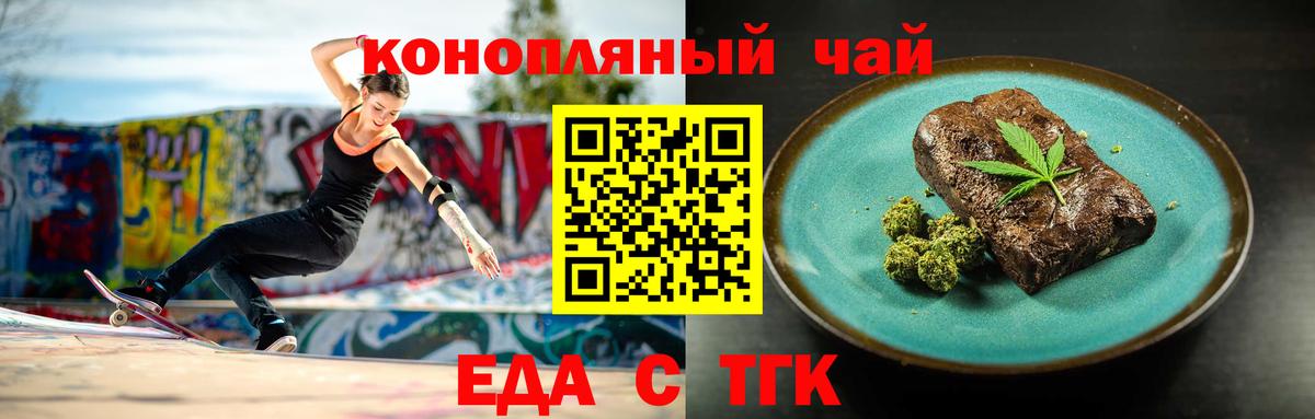 Ступино  Еда ТГК конопля  Вход с VPN 