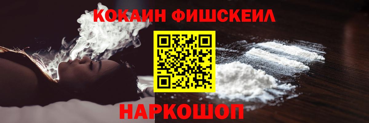 Cocaine 97% Ступино