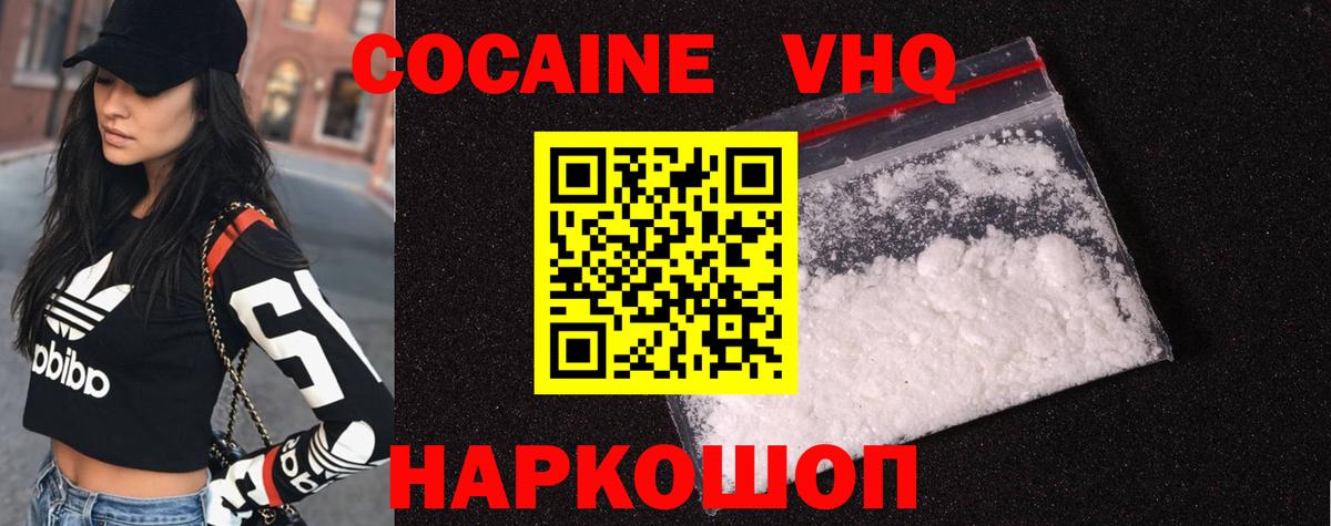Cocaine 98%  Cocaine 98%  Ступино  Вход с VPN 