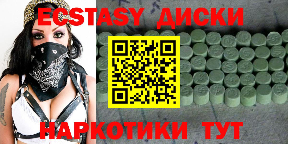 Ecstasy 99%  Вход с VPN  купить  цена  Экстази TESLA  Ступино  Ecstasy 