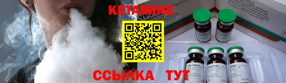 КЕТАМИН VHQ  Кетамин VHQ  Вход с VPN  Ступино 