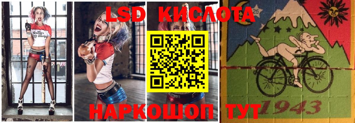LSD-25 экстази кислота  Вход с VPN  LSD-25 экстази ecstasy  Ступино 