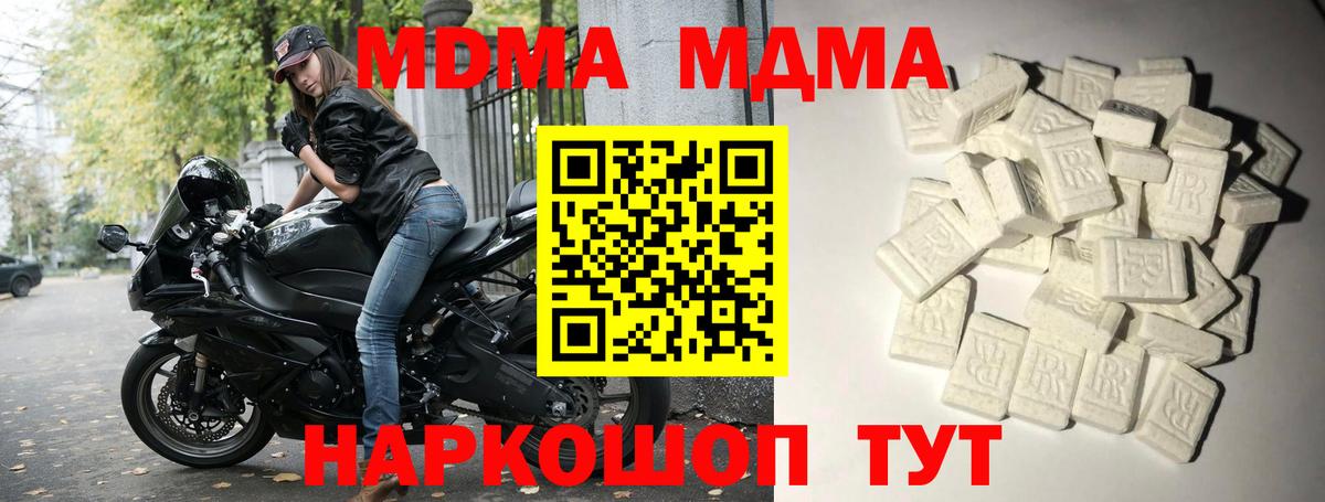MDMA crystal Ступино