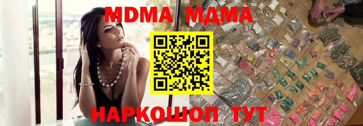MDMA Molly  Вход с VPN  МДМА  Ступино 