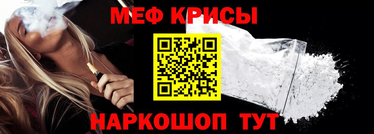 Меф мяу мяу мука Ступино