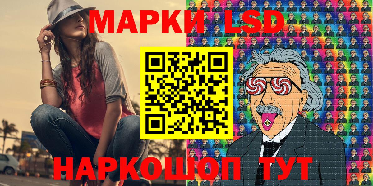 Марки NBOMe 1500мкг  Марки NBOMe 1500мкг  Вход с VPN  Ступино 