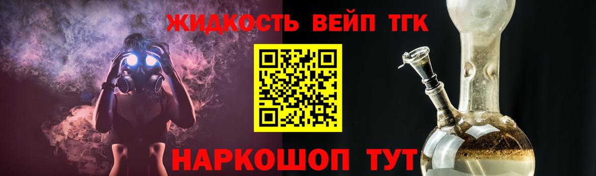 Ступино  Дистиллят ТГК концентрат  ТГК вейп  Вход с VPN 