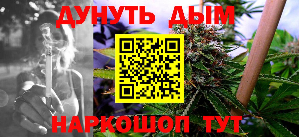 Марихуана White Widow Ступино